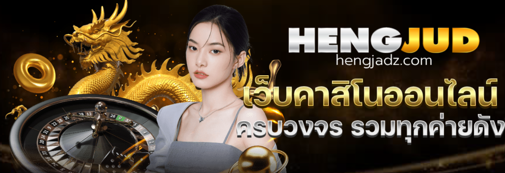 HENGJUD